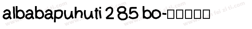 albabapuhuti 2 85 bo字体转换